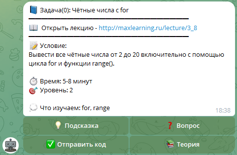 Интерфейс задания