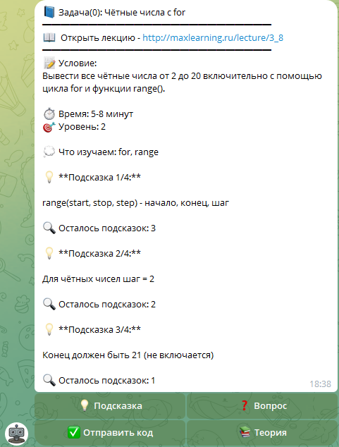 Система подсказок