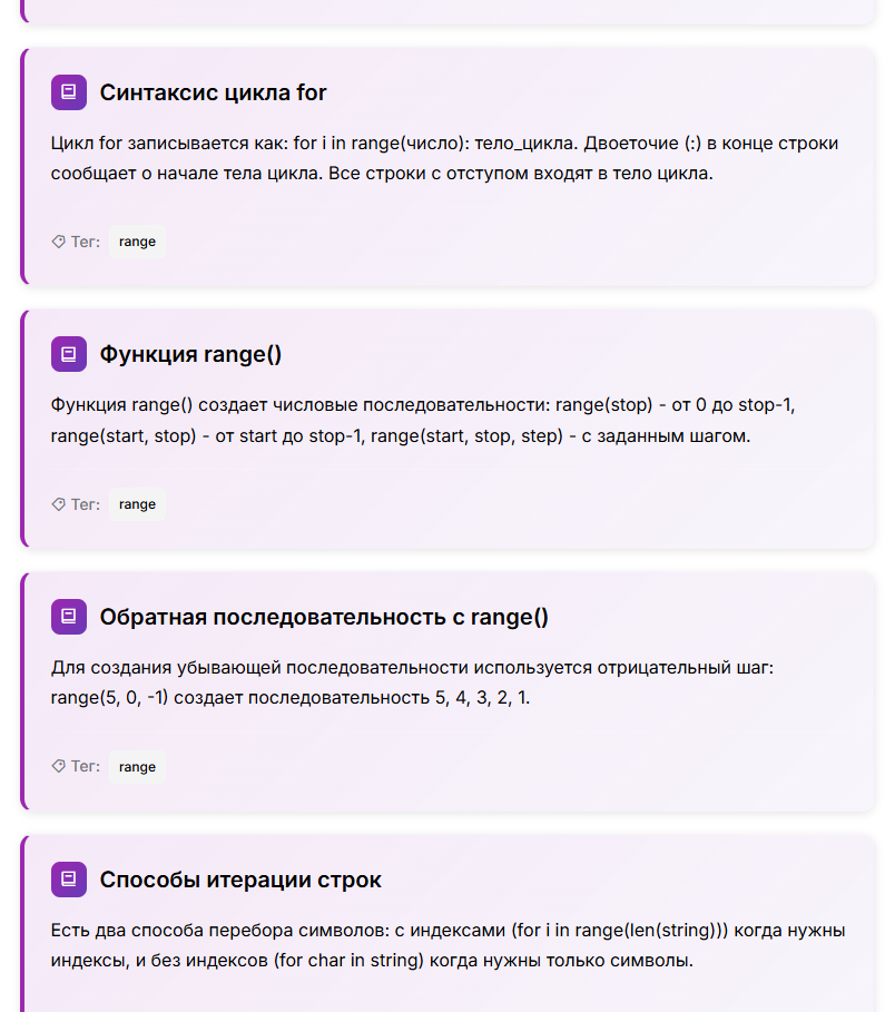 Теоретические материалы