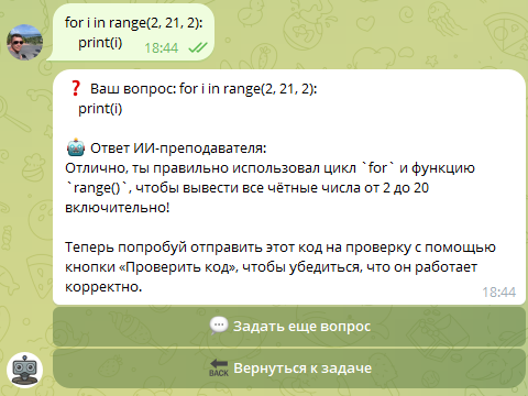 Проверка кода