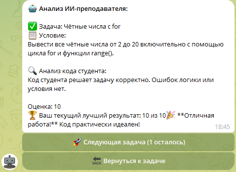 Оценка решения